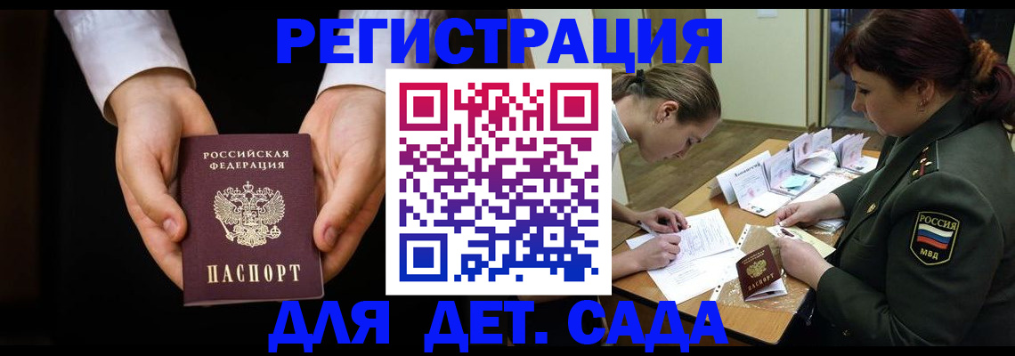 временная регистрация в Троицке