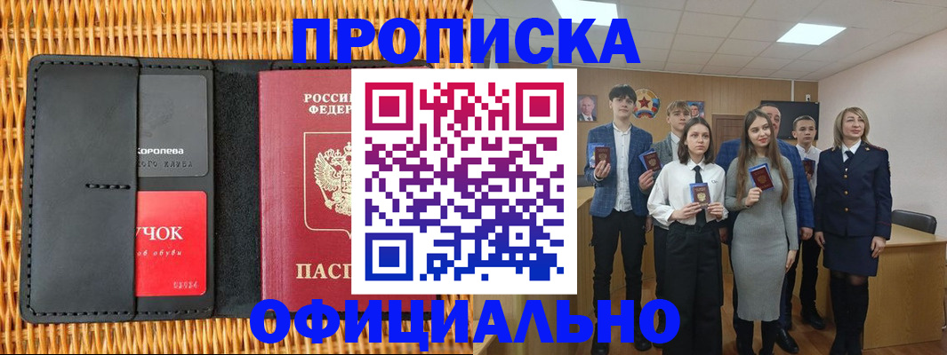 регистрация для дет. сада в Троицке